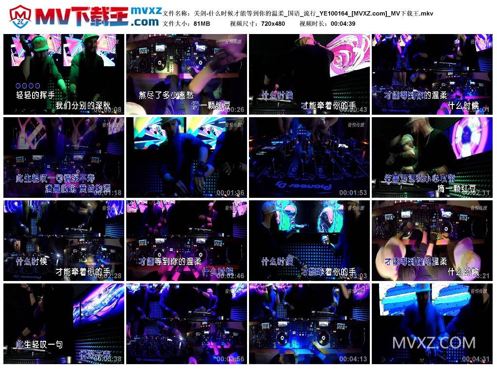 关剑-什么时候才能等到你的温柔_国语_流行_YE100164